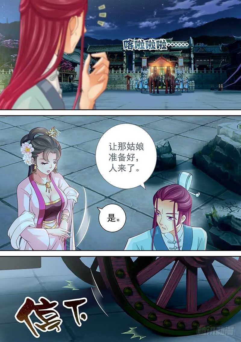 111 恭迎皇上皇后圣驾 第2页