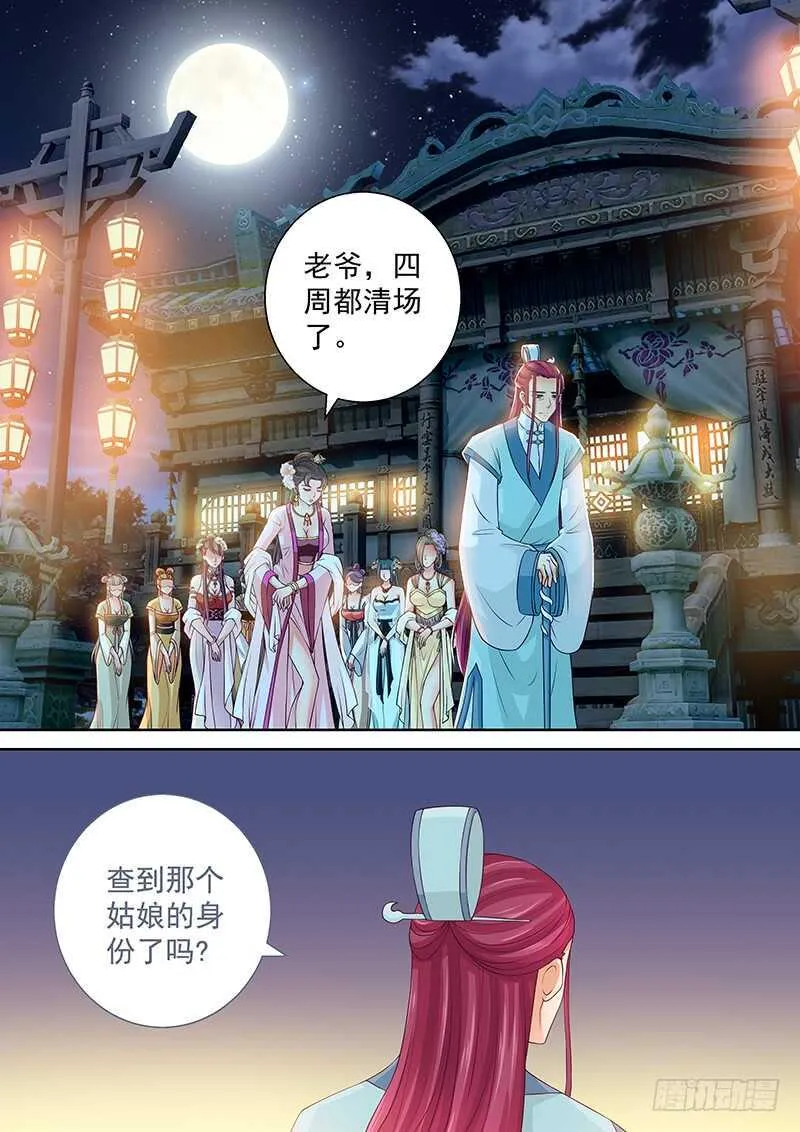 111 恭迎皇上皇后圣驾 第5页