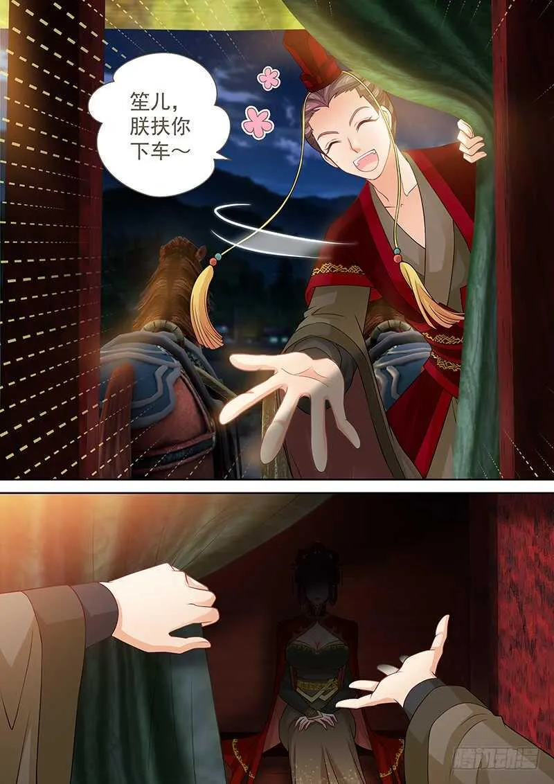 111 恭迎皇上皇后圣驾 第7页
