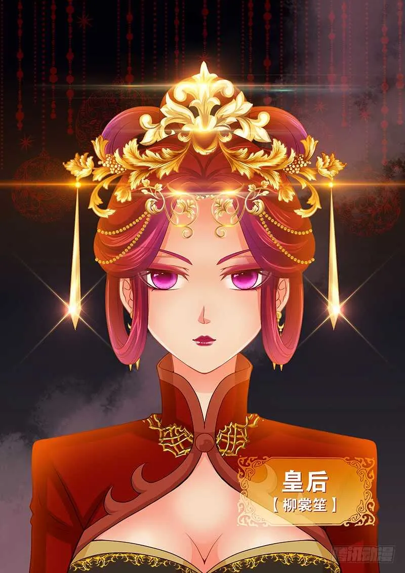 111 恭迎皇上皇后圣驾 第8页