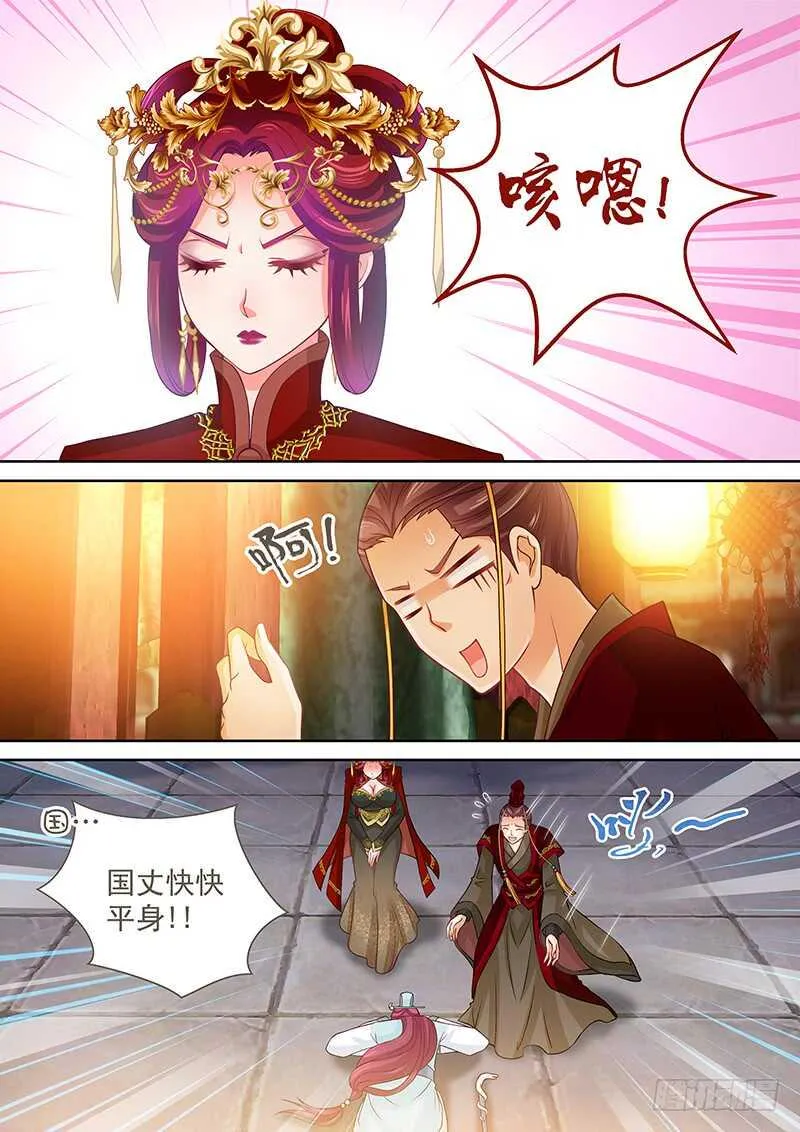 111 恭迎皇上皇后圣驾 第10页