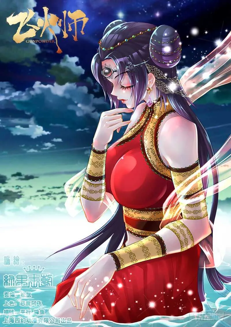 112 真正的幻术 第1页