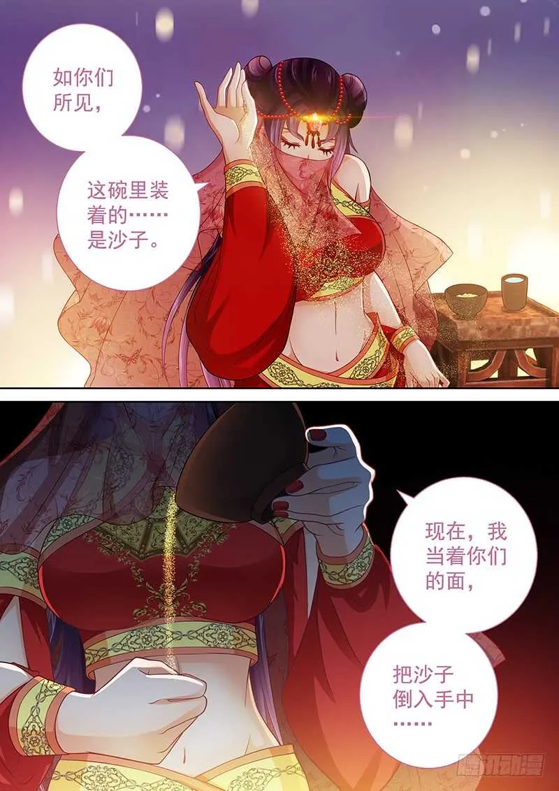 112 真正的幻术 第4页