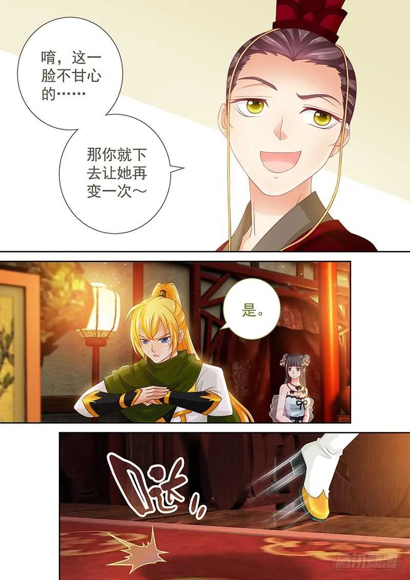 112 真正的幻术 第6页