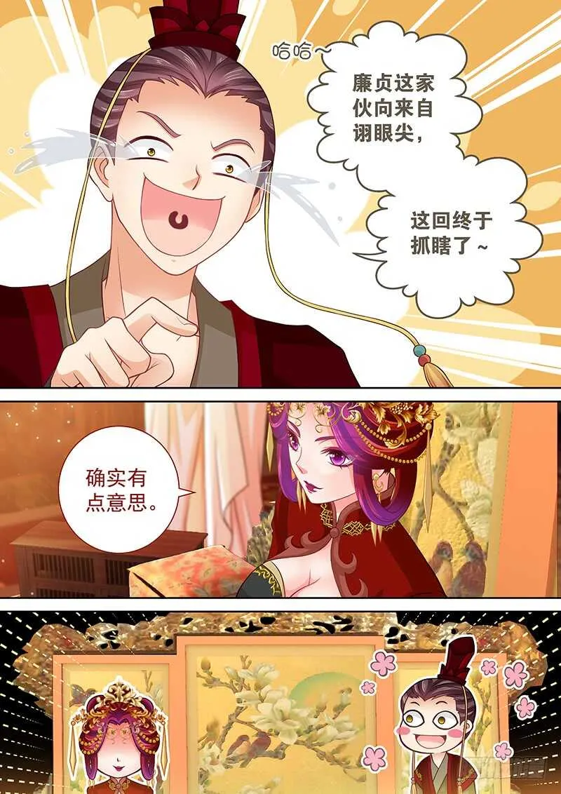 112 真正的幻术 第11页
