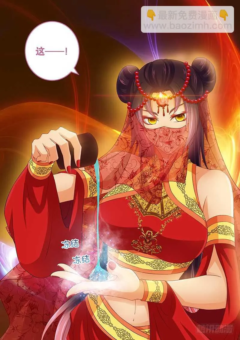 112 真正的幻术 第14页