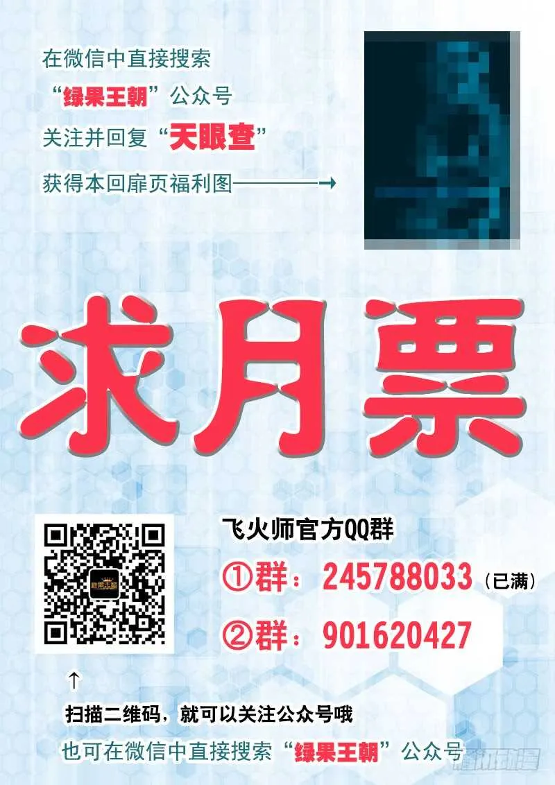 112 真正的幻术 第16页