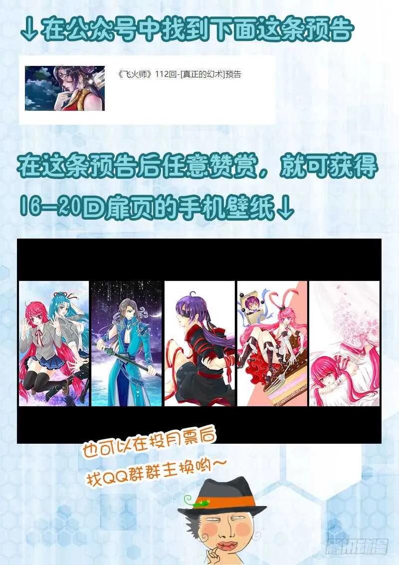 112 真正的幻术 第17页
