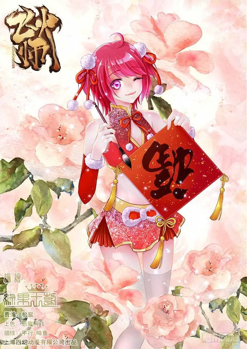 114 神操作 第2页