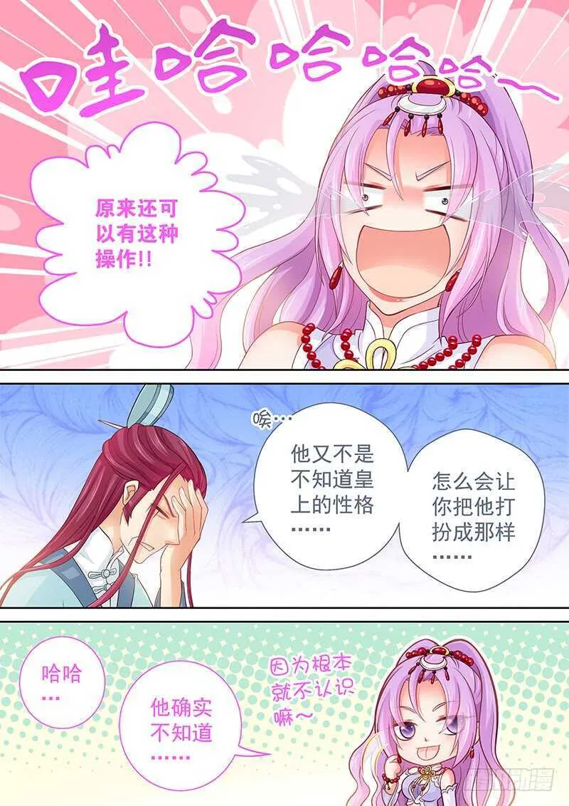 114 神操作 第3页