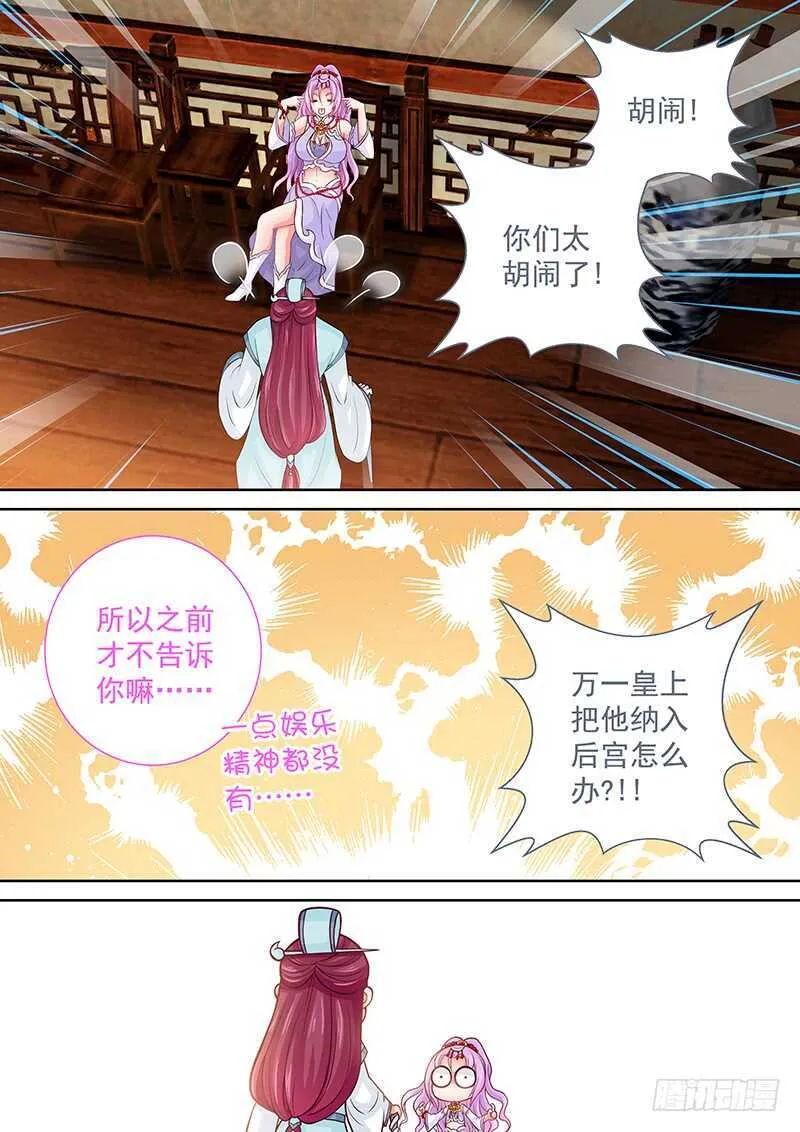 114 神操作 第4页