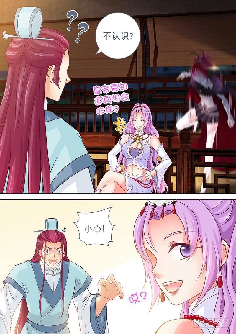 114 神操作 第5页