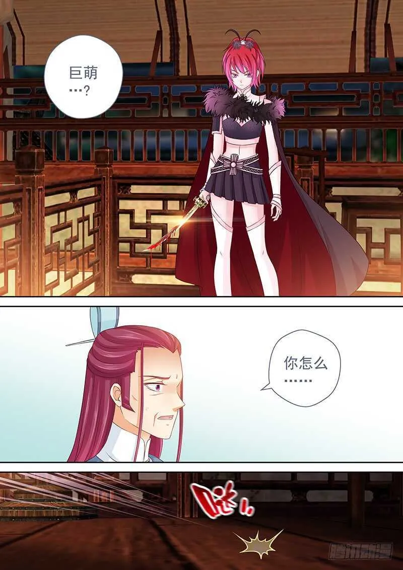 114 神操作 第7页