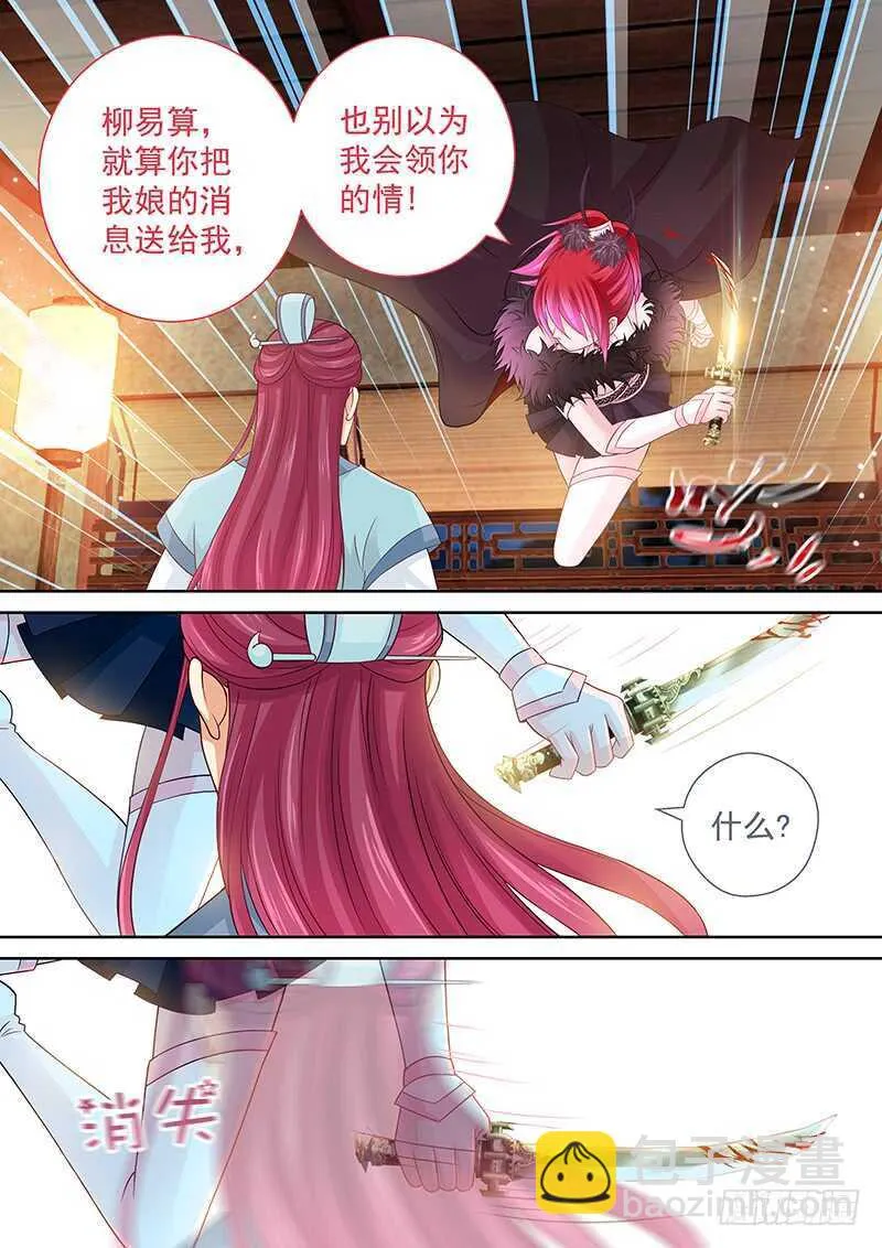 114 神操作 第8页