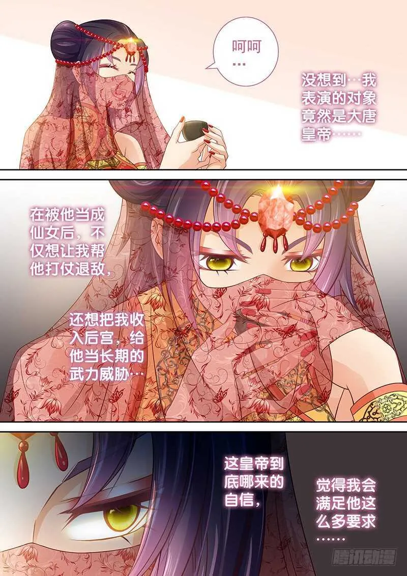 114 神操作 第12页