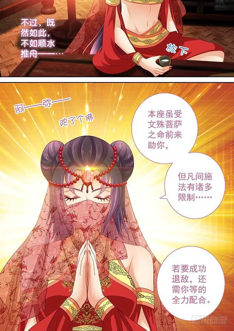 114 神操作 第13页