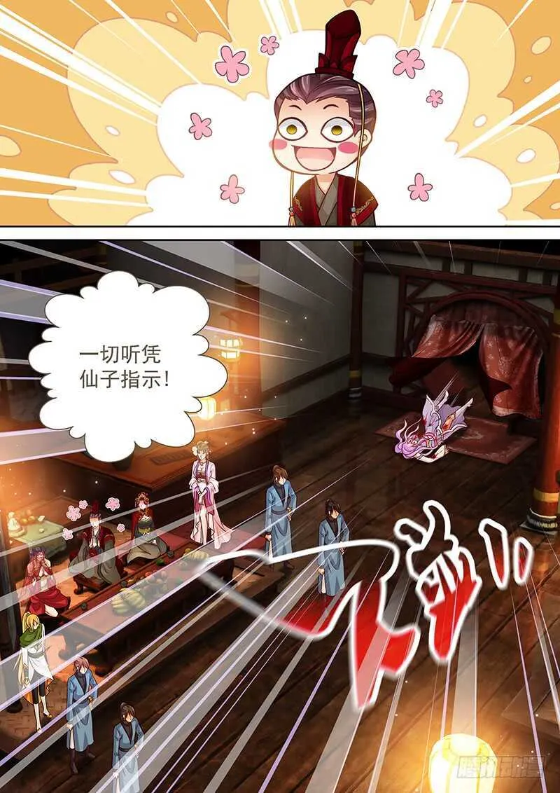114 神操作 第14页
