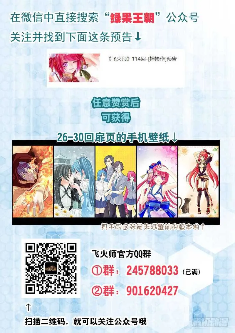 114 神操作 第16页