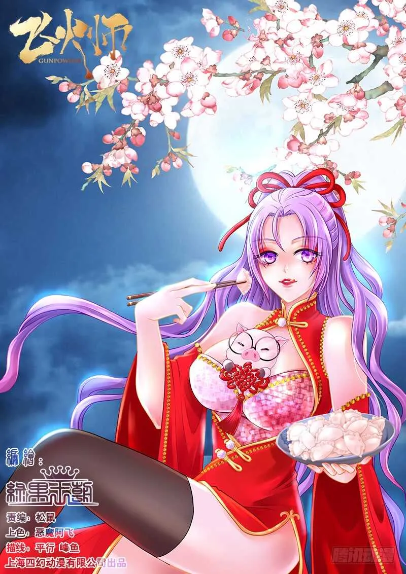 113 纳入后宫 第1页
