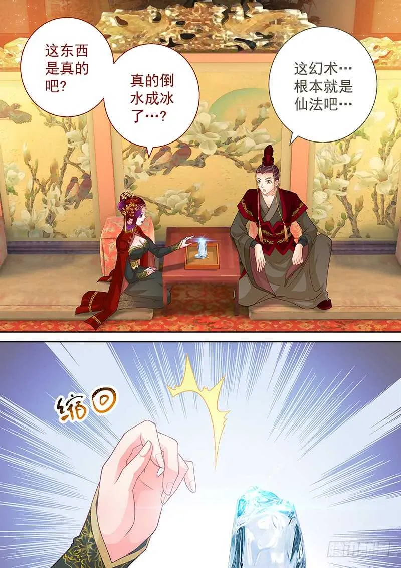 113 纳入后宫 第2页