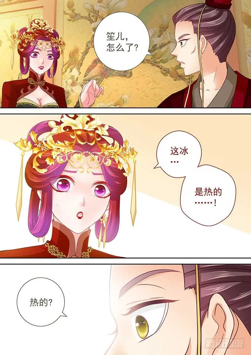 113 纳入后宫 第3页