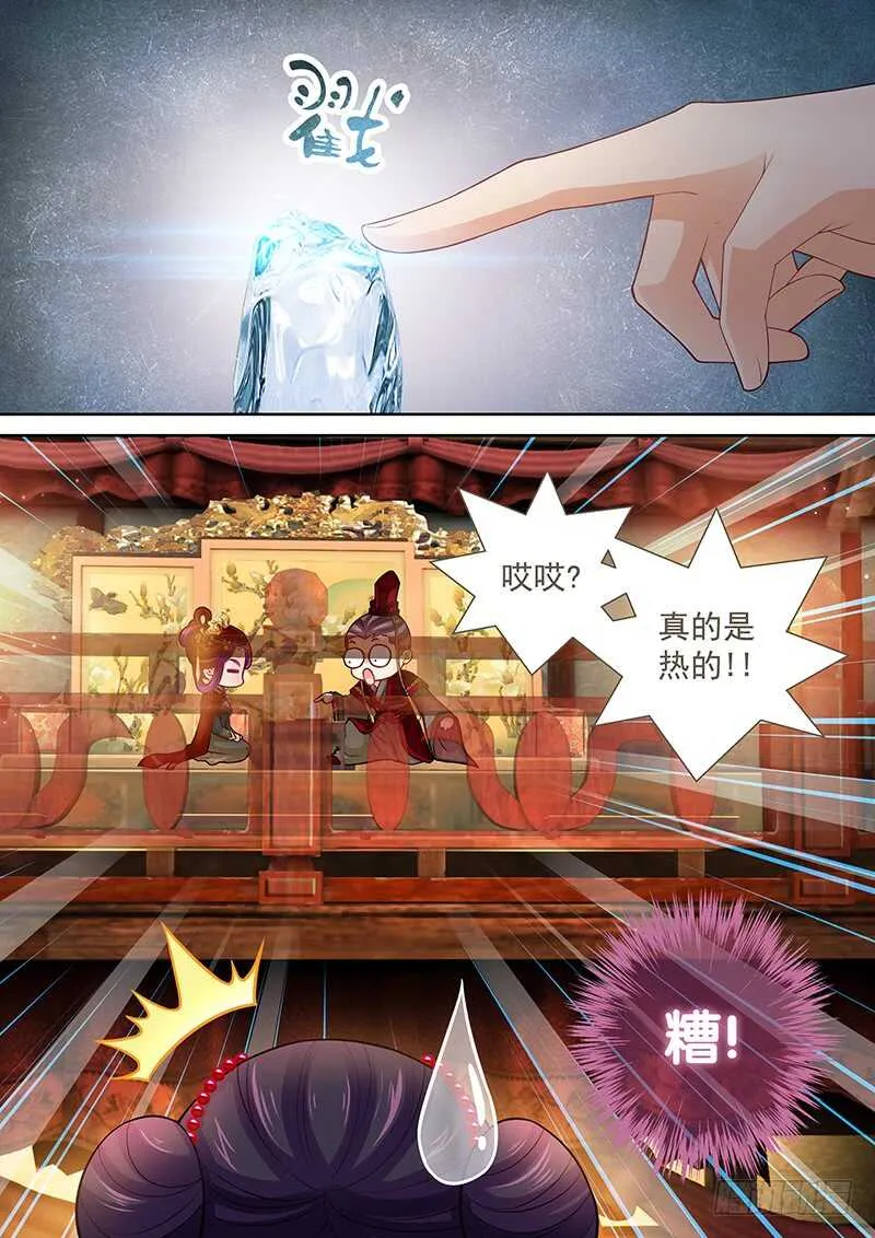113 纳入后宫 第4页