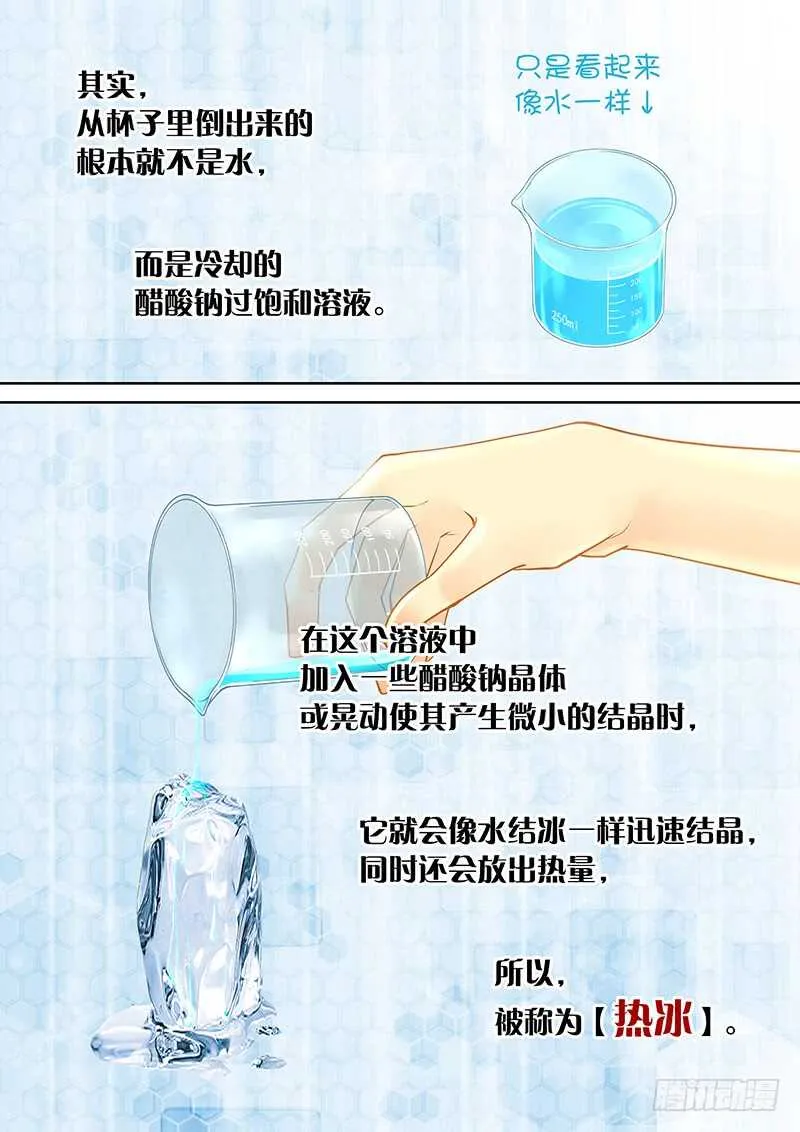 113 纳入后宫 第5页