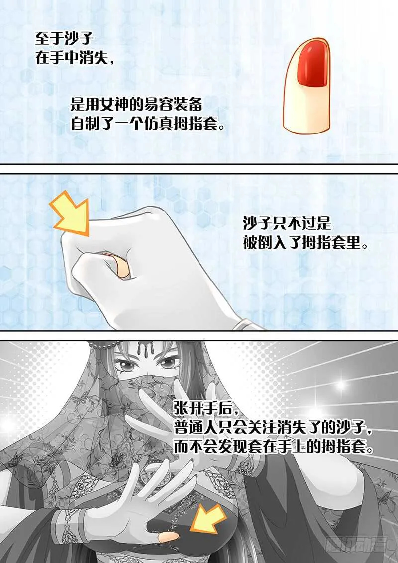 113 纳入后宫 第7页