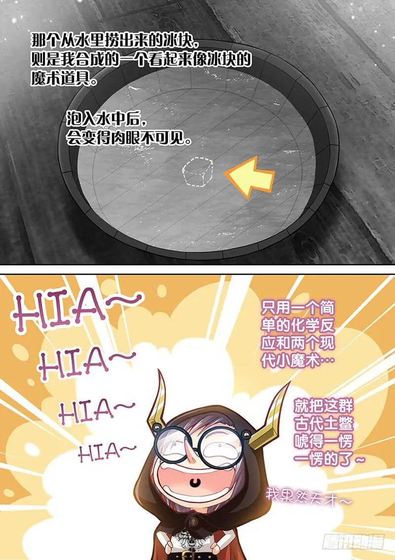 113 纳入后宫 第8页