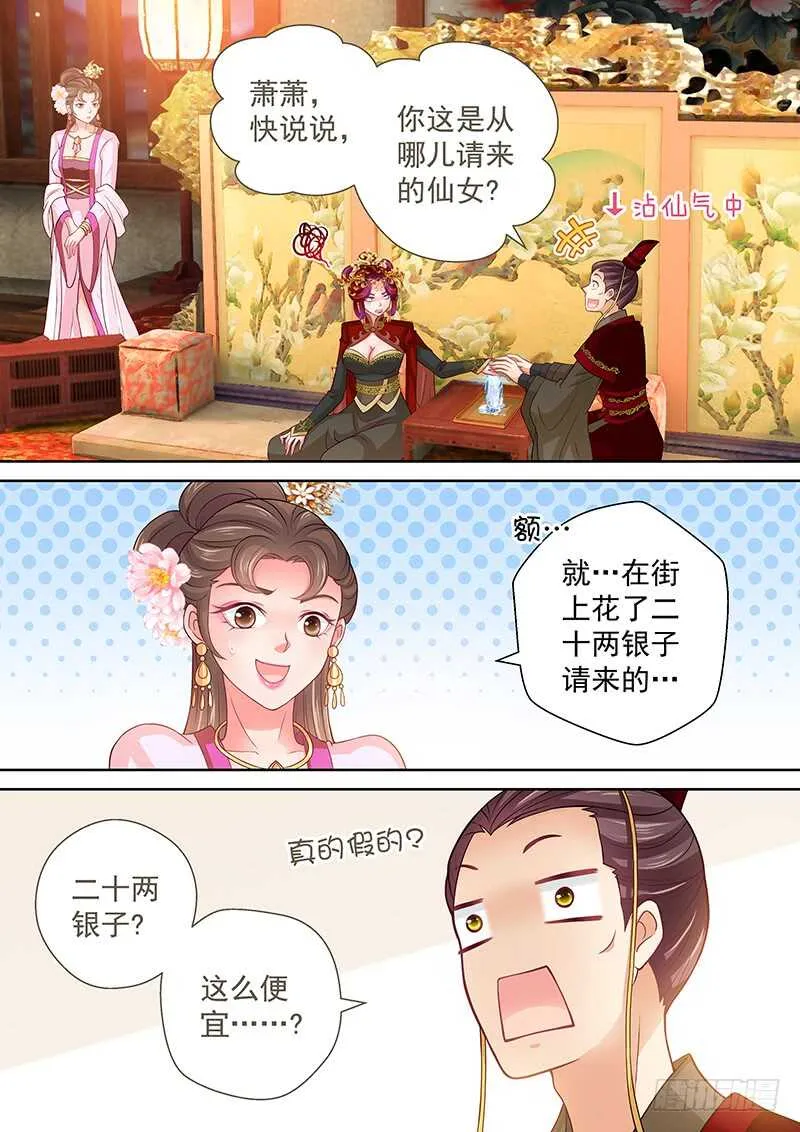 113 纳入后宫 第9页