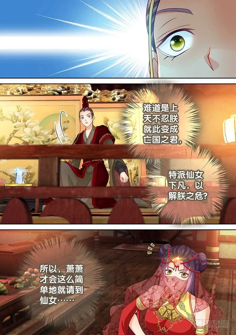113 纳入后宫 第10页