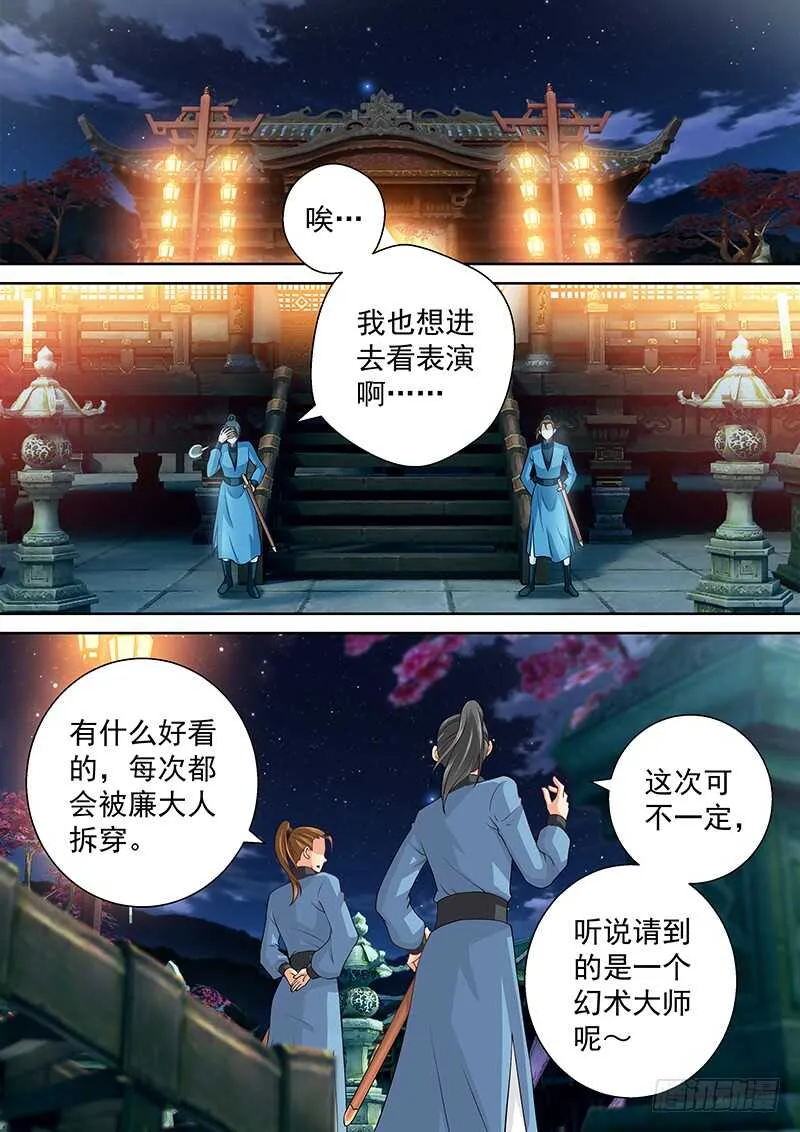 113 纳入后宫 第12页