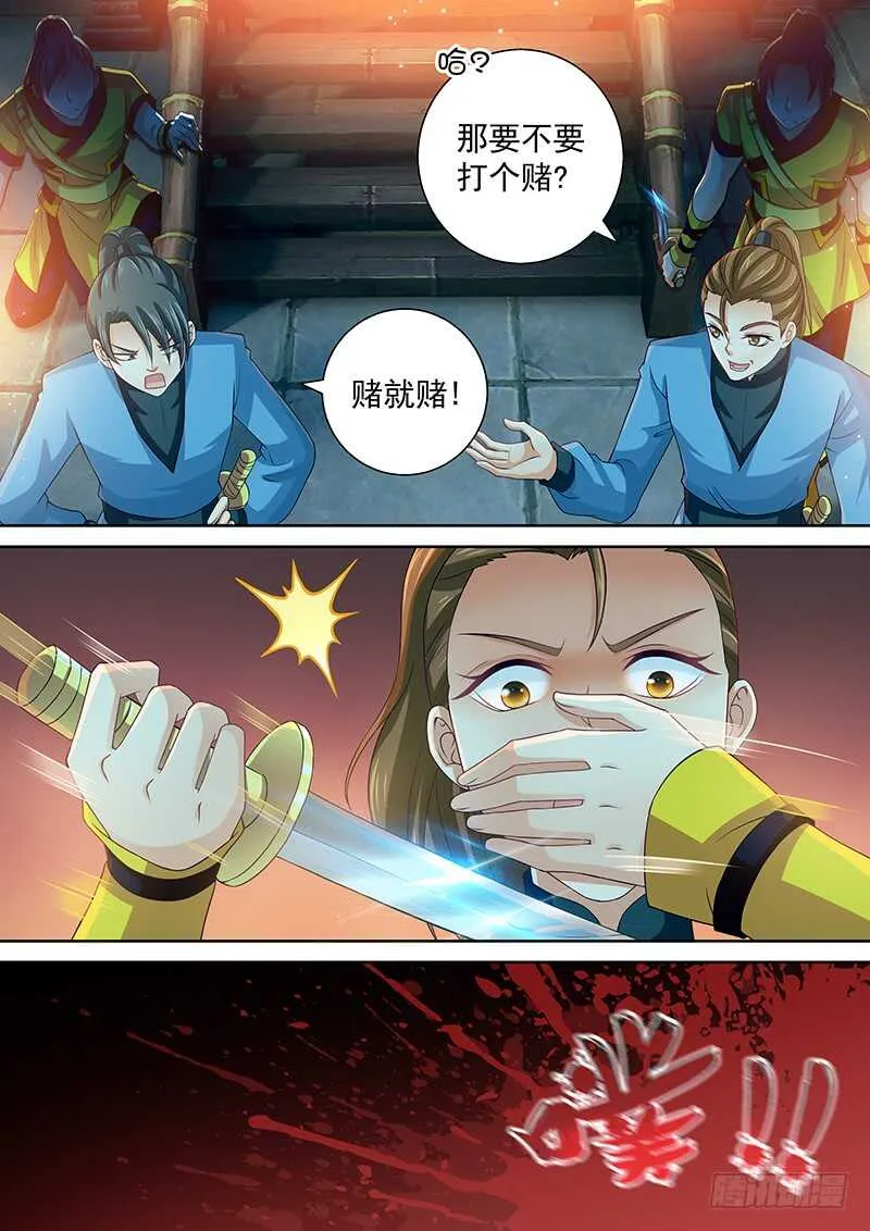 113 纳入后宫 第13页