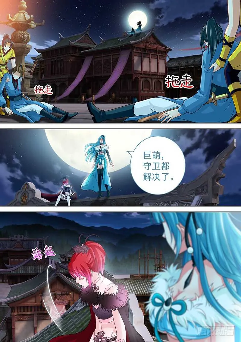113 纳入后宫 第14页