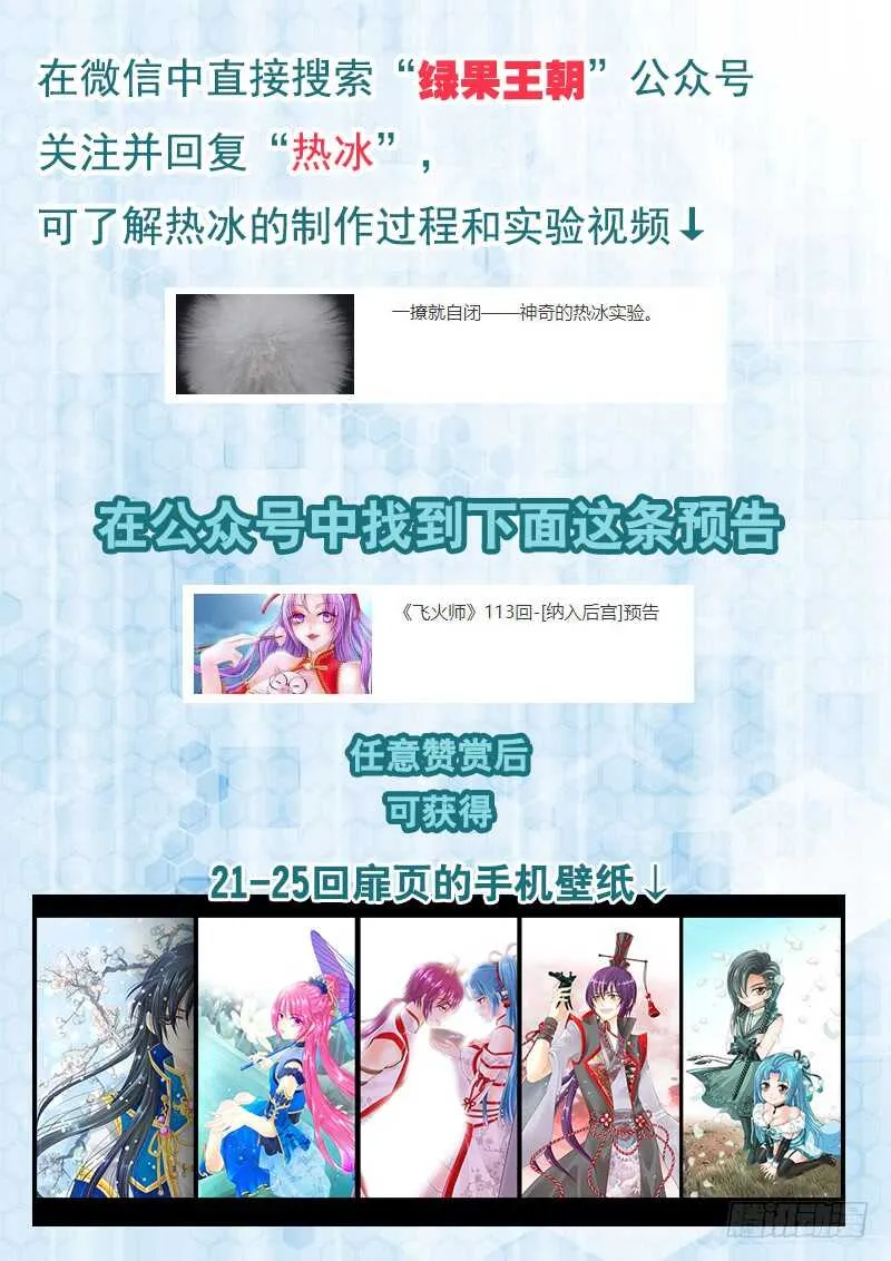 113 纳入后宫 第17页