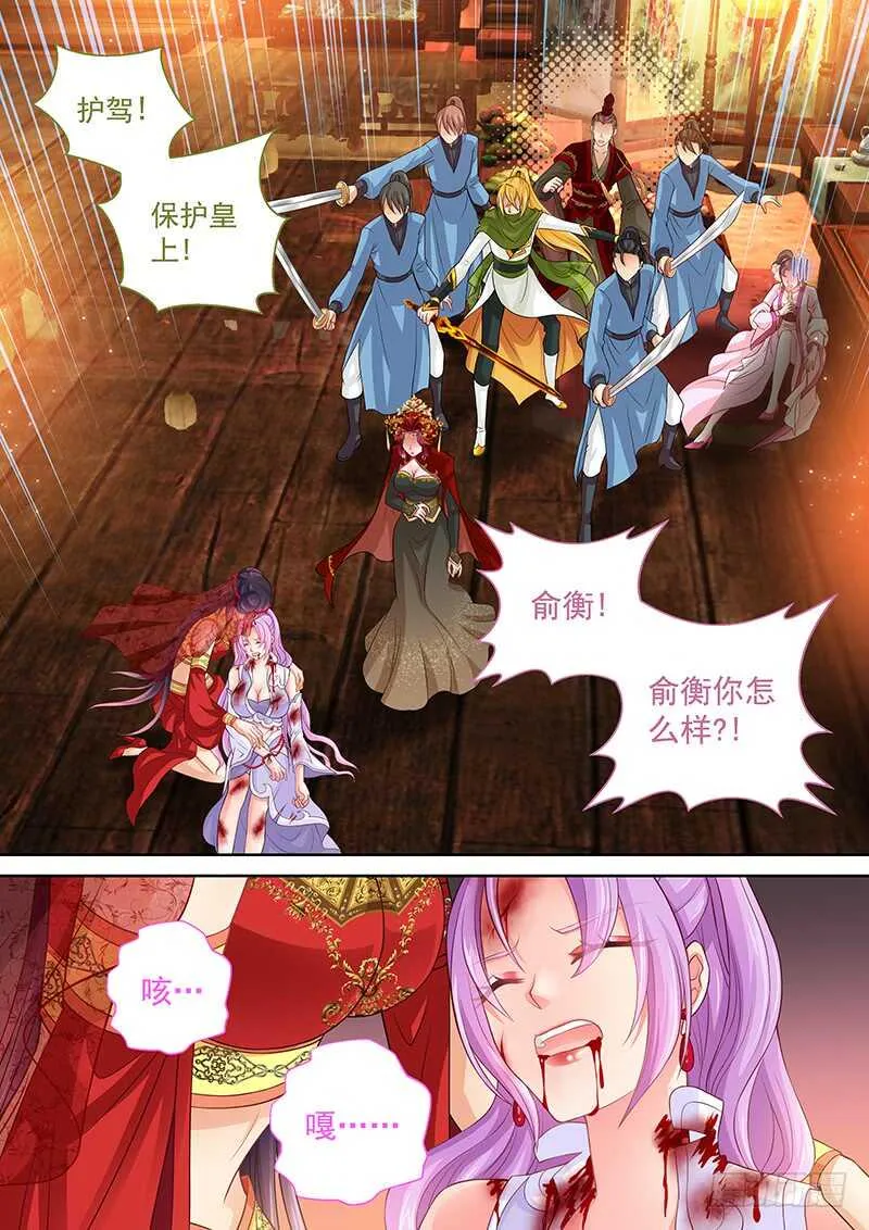 115 取你狗命 第2页