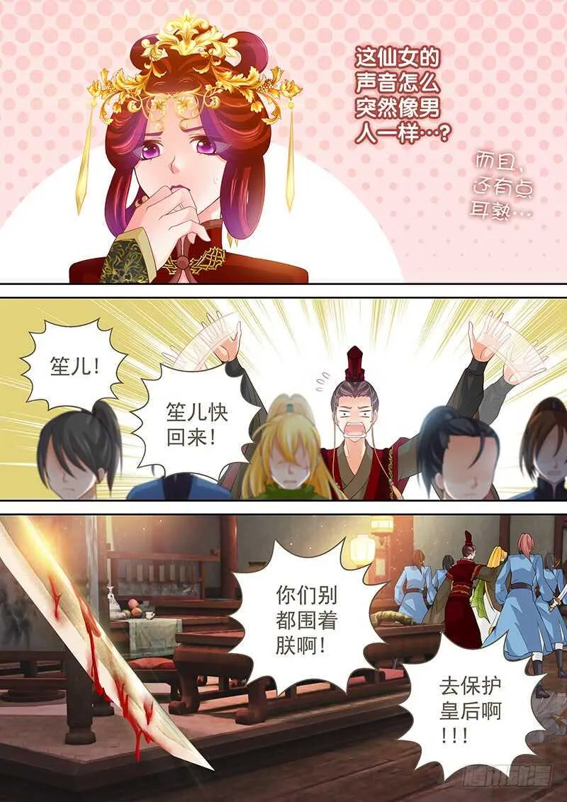 115 取你狗命 第3页