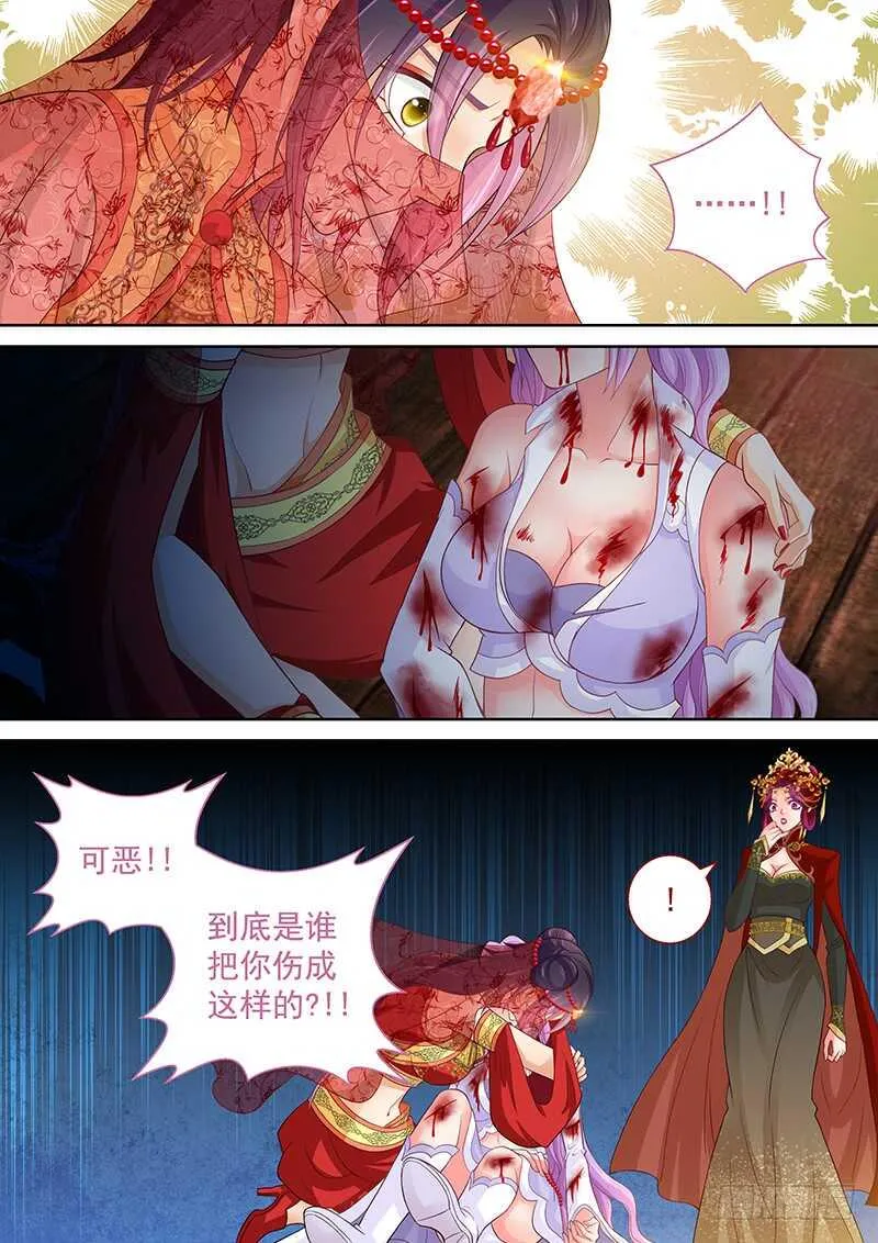 115 取你狗命 第4页