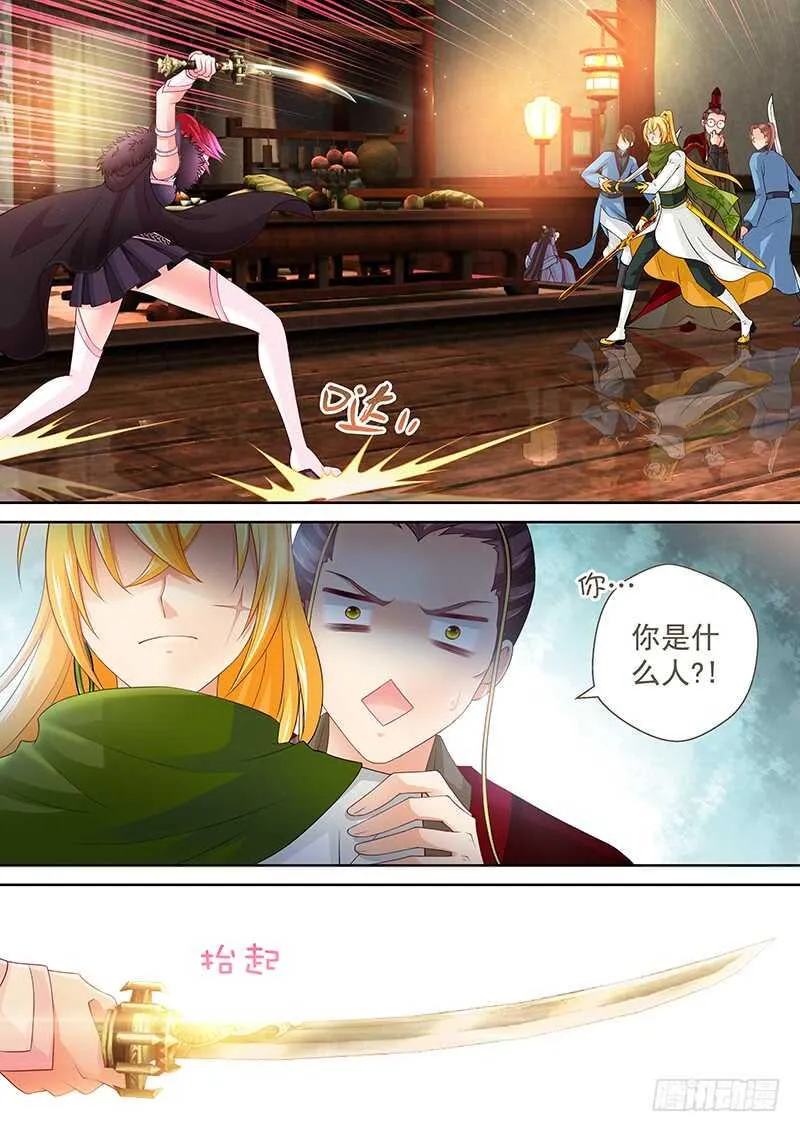 115 取你狗命 第7页