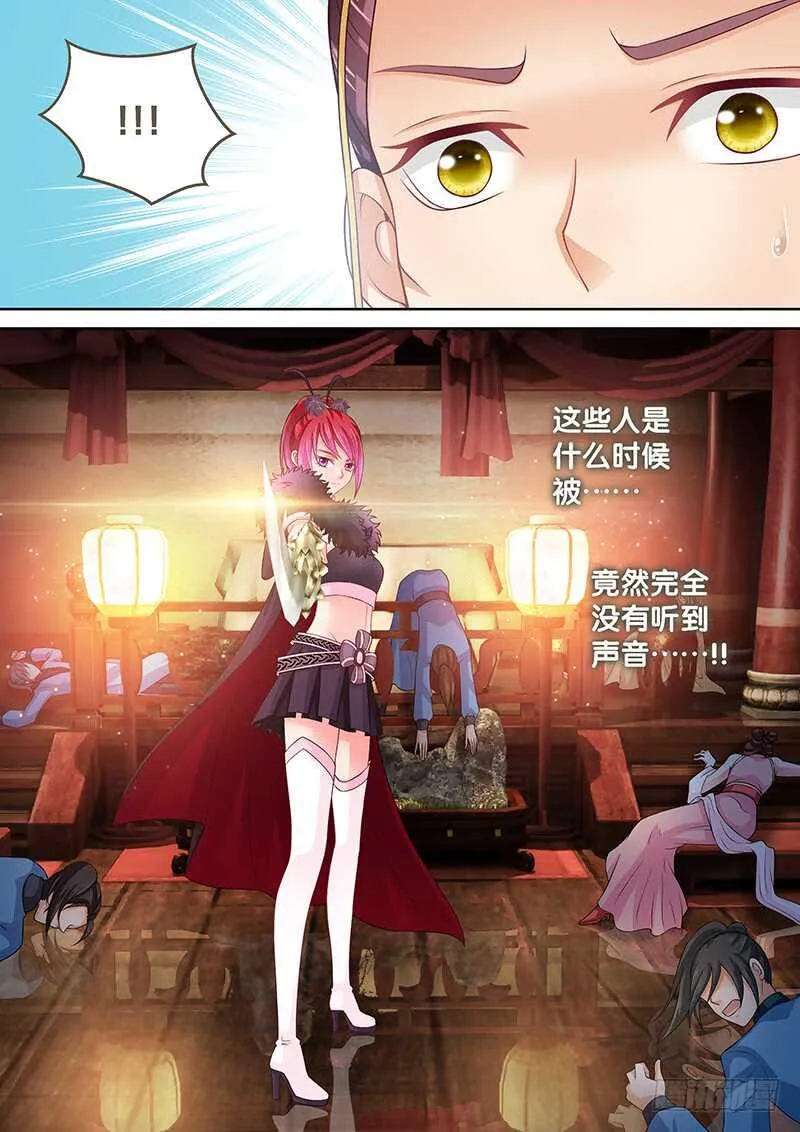 115 取你狗命 第9页