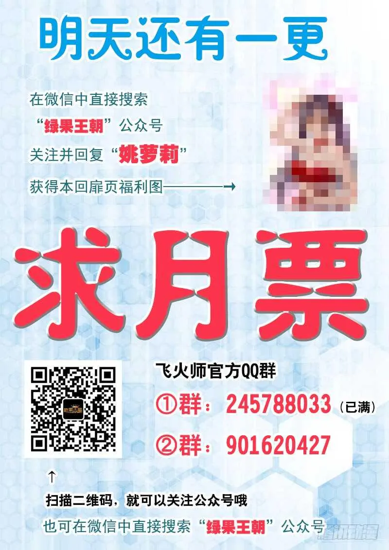 115 取你狗命 第10页