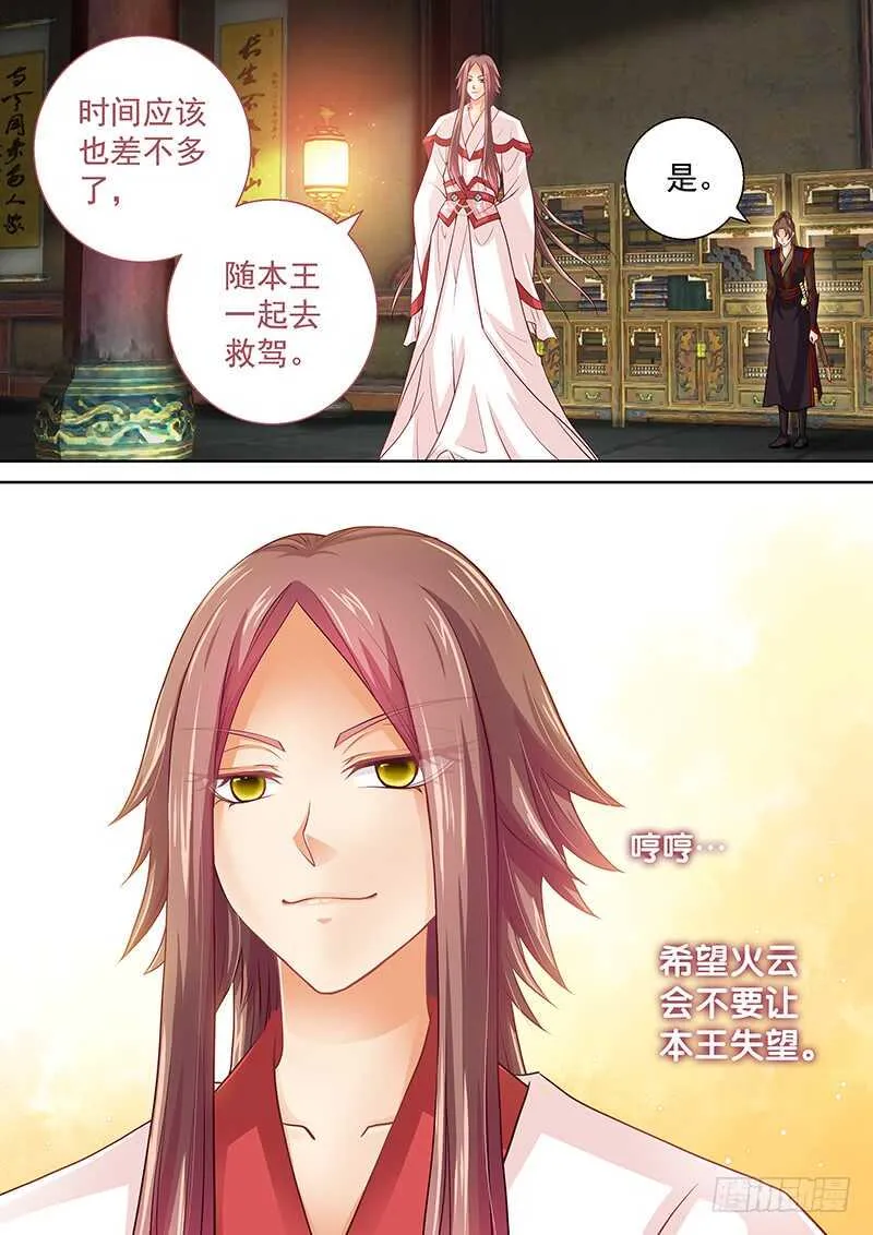 116 保护皇上 第1页