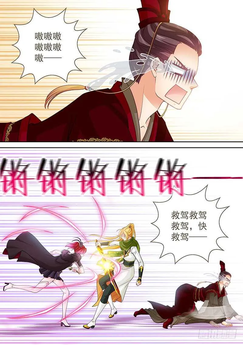 116 保护皇上 第4页