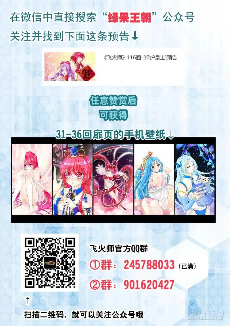 116 保护皇上 第13页