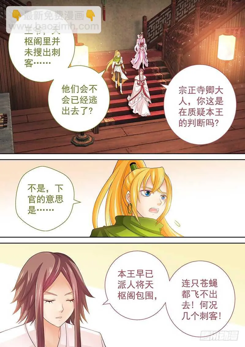 118 解毒 第2页