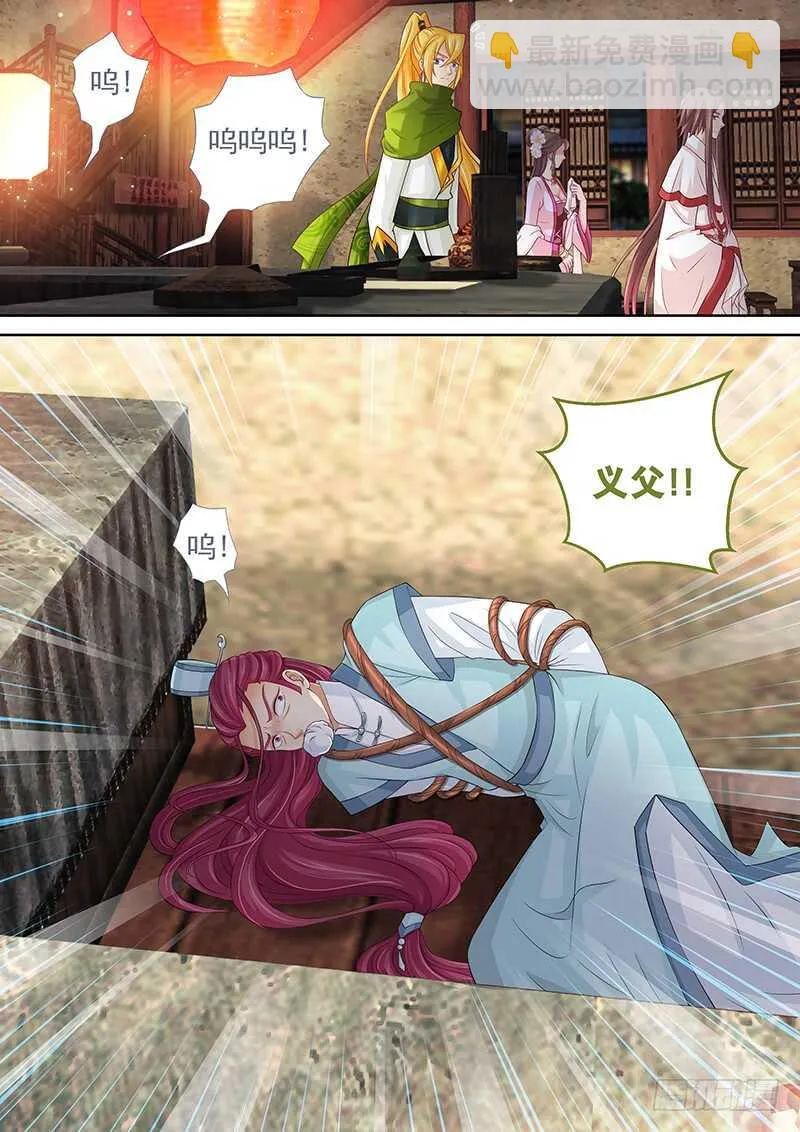 118 解毒 第3页