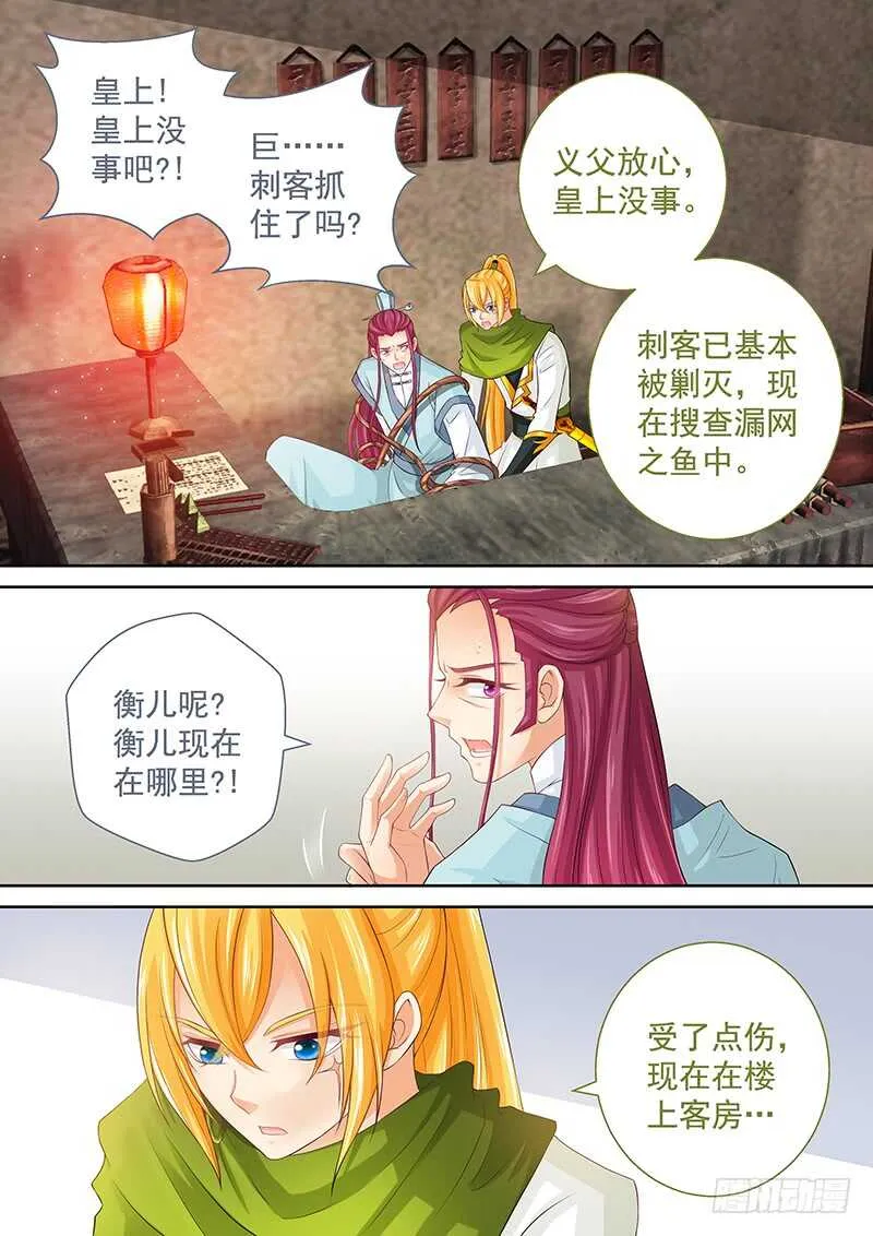 118 解毒 第4页