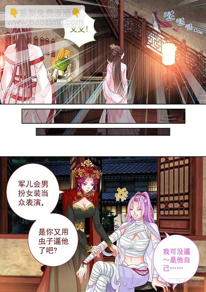 118 解毒 第5页