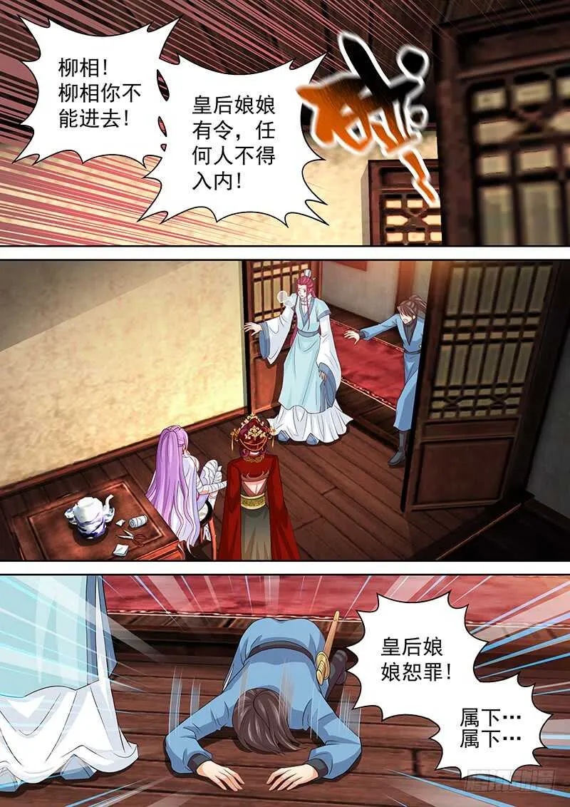 118 解毒 第6页