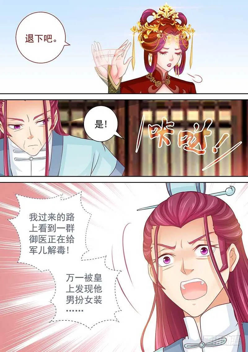 118 解毒 第7页